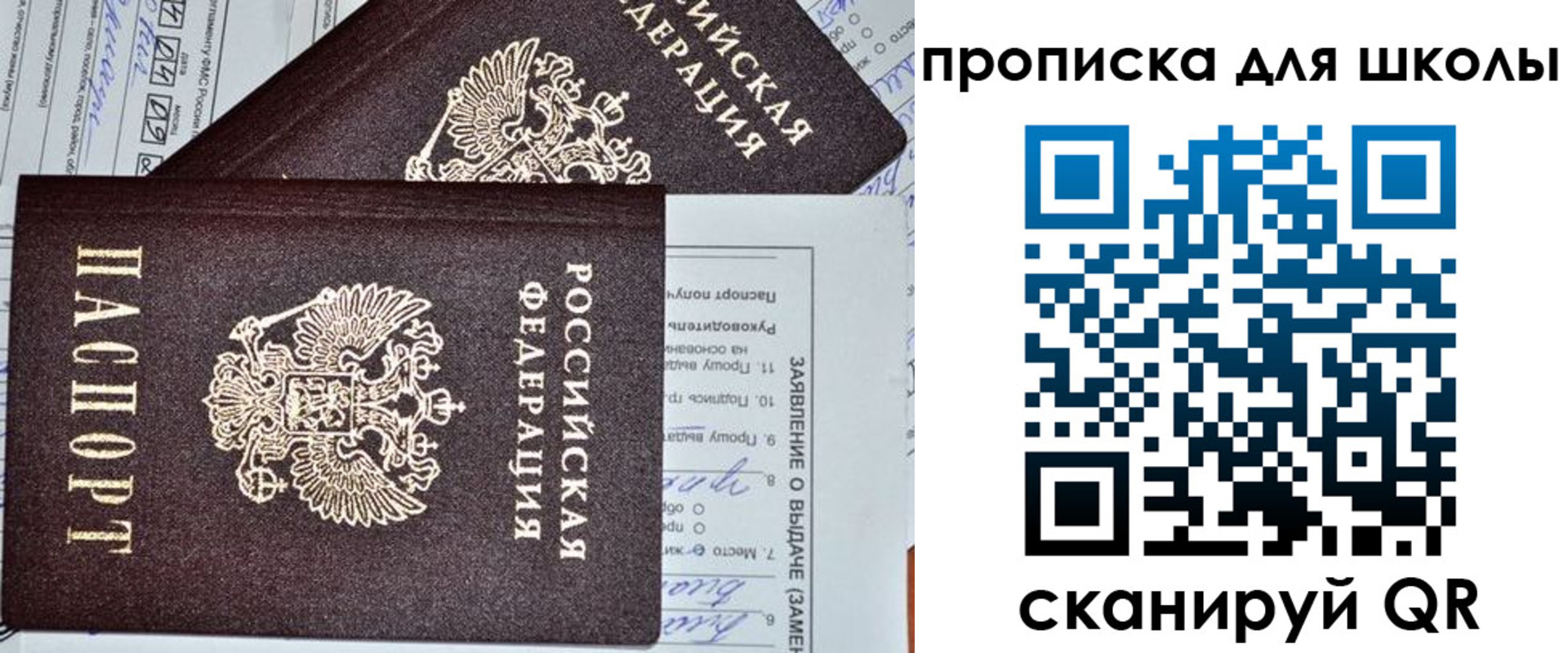 временная регистрация для всех в Оренбурге