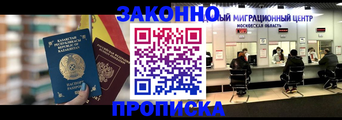 временная регистрация 2025 в Оренбурге