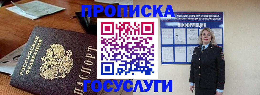 временная регистрация для всех в Оренбурге