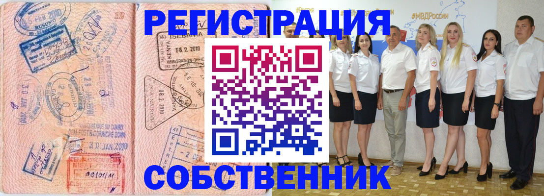 временная регистрация гарантия в Оренбурге