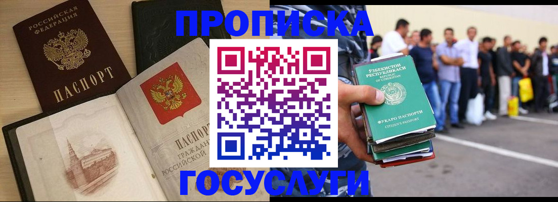 прописка для школы в Оренбурге