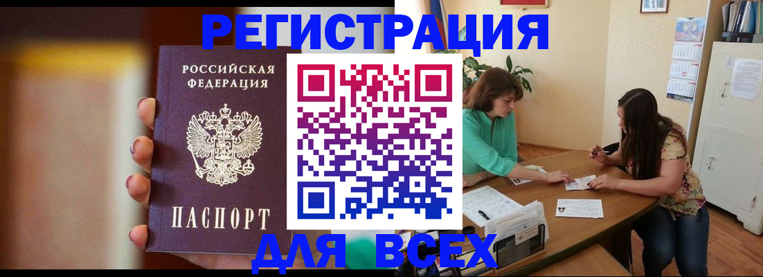 прописка для кредита в Оренбурге