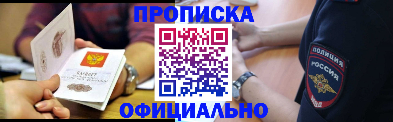 прописка иностранных граждан в Оренбурге