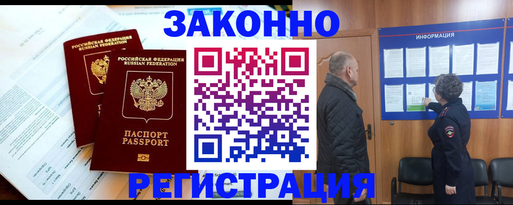 временная регистрация адрес в Оренбурге