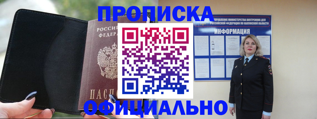 найти адрес прописки в Оренбурге