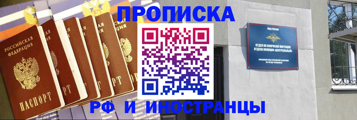 временная регистрация в квартире в Оренбурге
