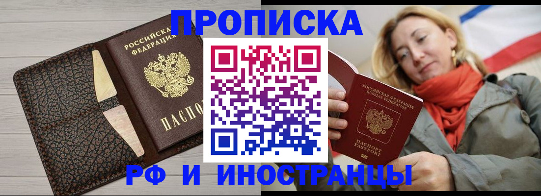 прописка для кредита в Оренбурге